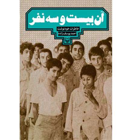 خاطرات روزه داری در ایام جنگ!
