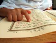 آموزش قرآن به سبک پیامبر مکرم اسلام (ص)