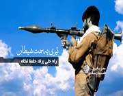 برگرداندن تیر زهرآلود به سوی شیطان!