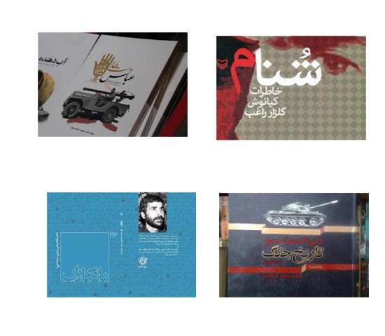 از «من زنده ام» تا «عباس دست طلا»