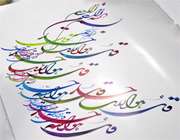 آیات و روایات