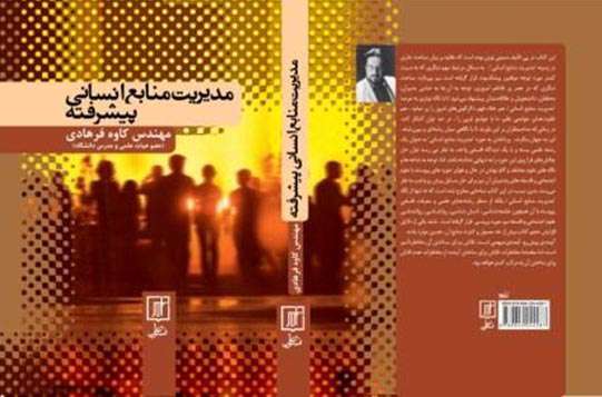 فسادهای موجود در رسانه ها