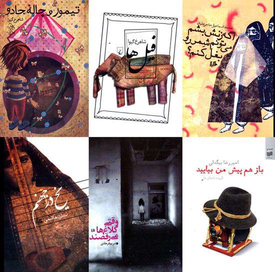 یخ در جهنم