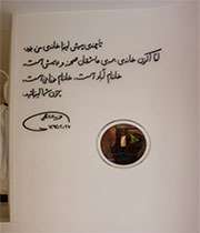خانه موزه استاد عزت الله انتظامی