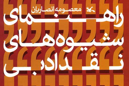 نکته های کاربردی در مصاحبه