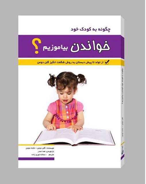 101 تکنیک بازی درمانی
