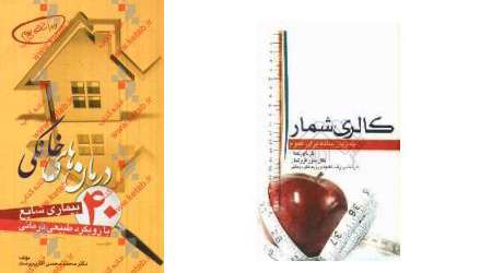 معجزه ی تغذیه