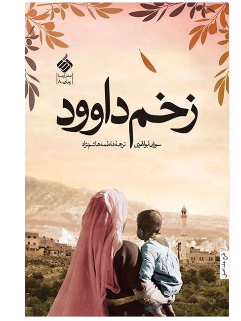 رابطه و وضعیت بنفش