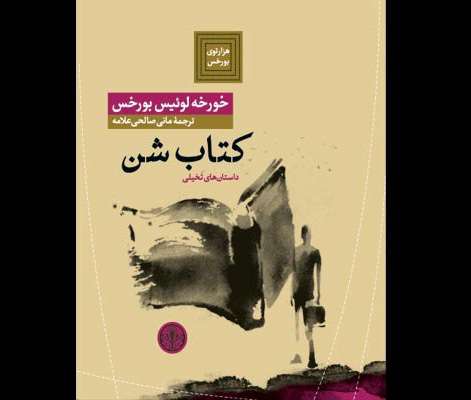 روسری قرمز