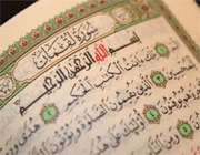 هدفمندی در زندگی نوجوان با قرآن 