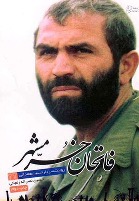 سه کتابی که از سردار همدانی به یادگار ماند