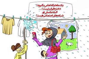 خواستگارپَرونی در دو گام (ویژه  والدین و دخترها)