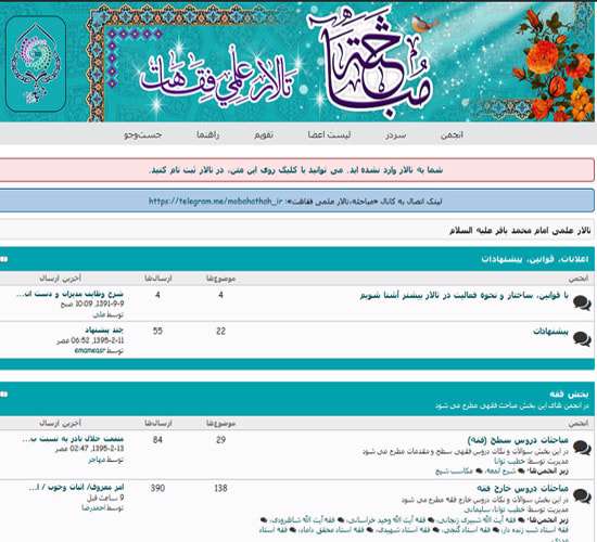 معرفی انجمن مجازی مباحثه
