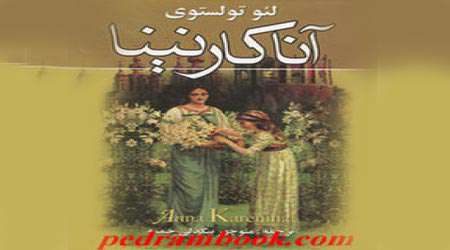آشنایی با رمان های برتر خارجی
