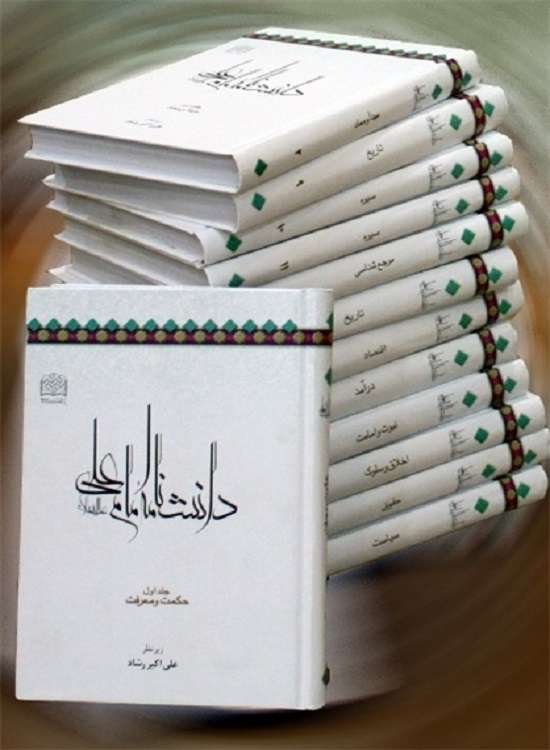 «علی را از زبان علی» بشناسیم