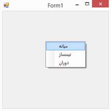 آشنایی با گرافیک در سی شارپ، جلسه دوم