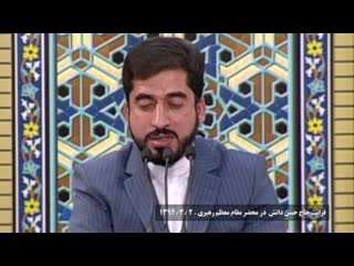 مستند تلویزیونی قاری شهید منا + فیلم
