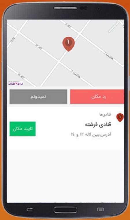 نقشه ی آفلاین مشهد + دانلود