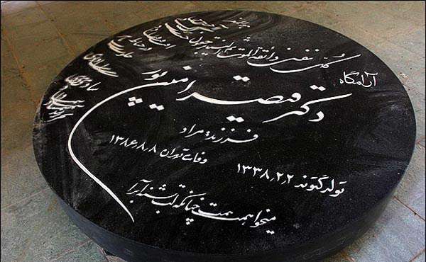 زندگی نامه قیصر امین پور