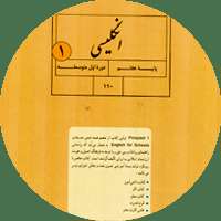 نمونه سوالات پایه هفتم