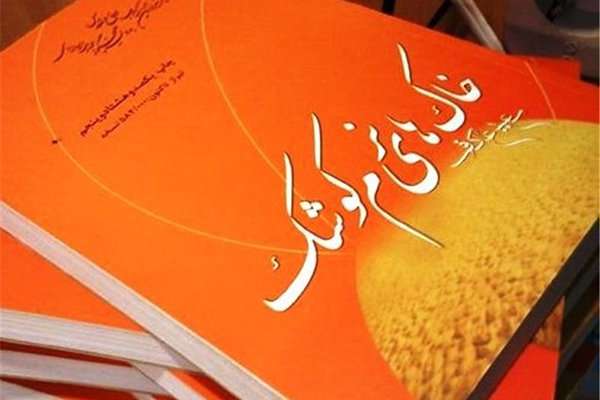 گفتند «خاک‌های نرم کوشک» قابلیت چاپ ندارد