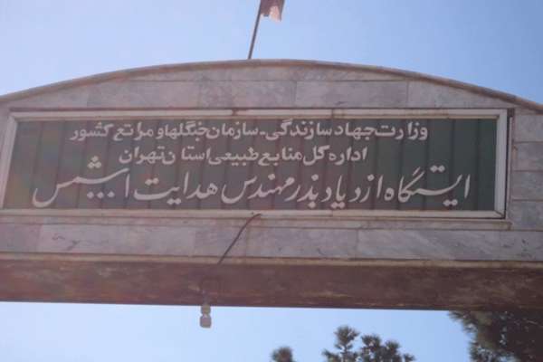 ارزیابی اثر عصاره آبی برگ گردو بر کنترل علف هرز مرغ