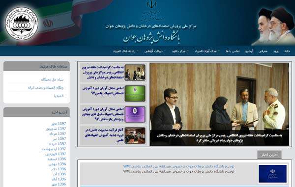 معرفی معاونت دانش پژوهان جوان