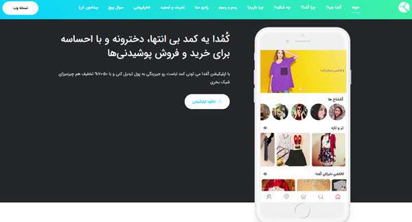 معرفی سایت کمدا یه کمد بی انتها
