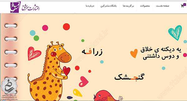انتشارات سرمشق