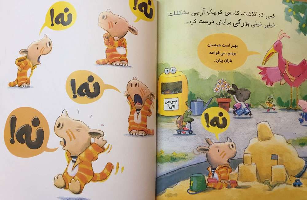  چگونه با بدرفتاری‌های کودکان کنار بیاییم؟