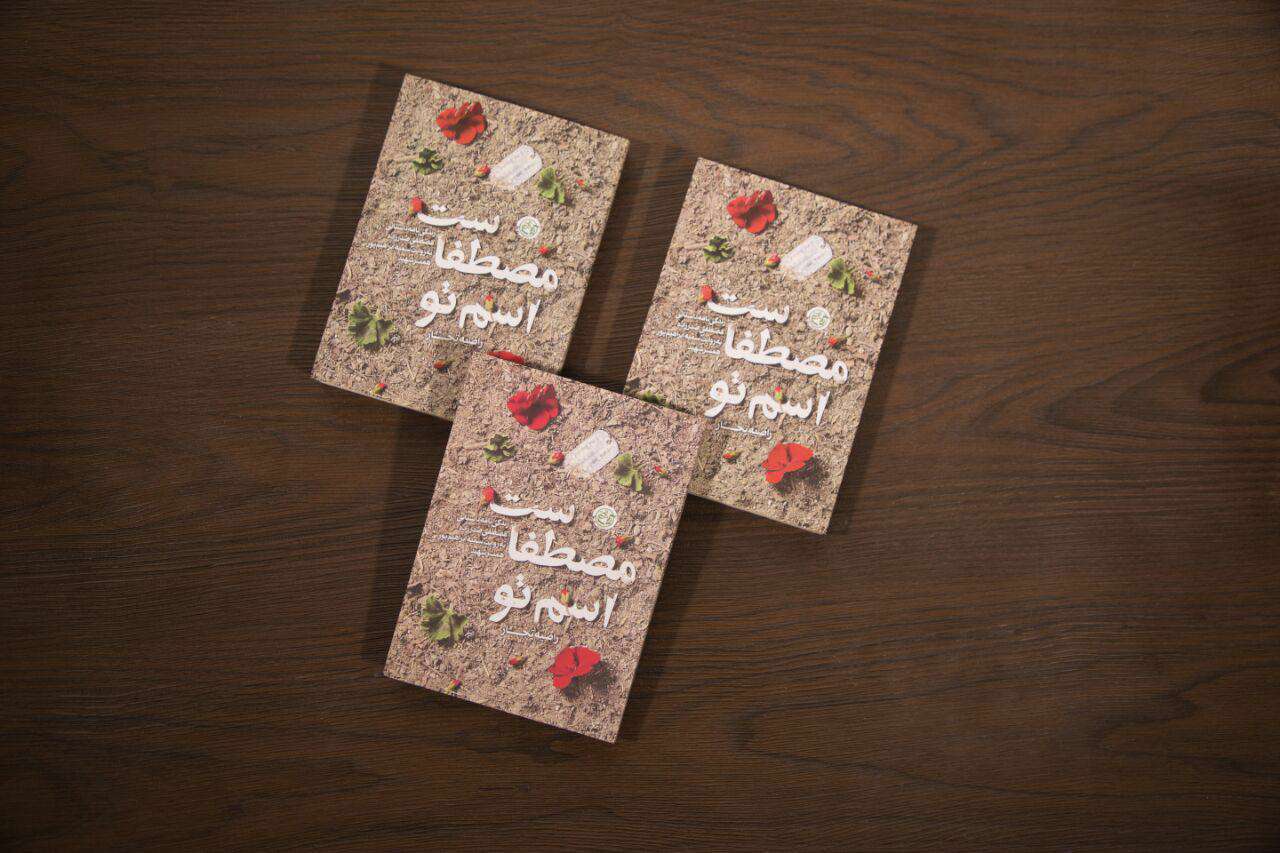 داستان نرگس‌ها و دیگر هیچ ...
