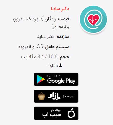  درمان در منزل