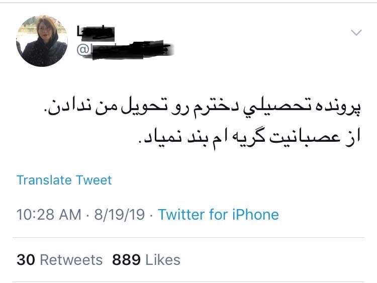  مصائب مادرانی که سرپرست هستند ولی رسمیت ندارند