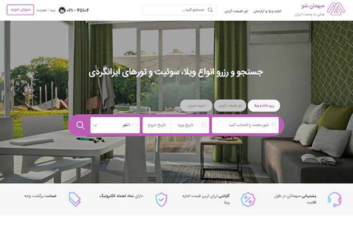 پیشبینی سایت میهمان شو از دور جدید کلاهبرداری ها در طول سفر