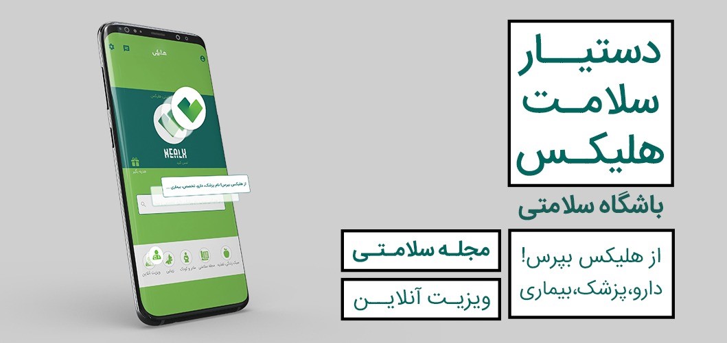 اپلیکیشنی که شما در وضعیت شیوع کرونا حتما باید روی گوشی خود داشته باشید.