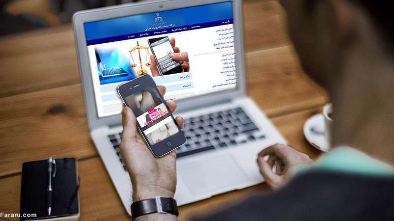 آشنایی با سامانه ثنا و سامانه ابلاغ قوه قضاییه