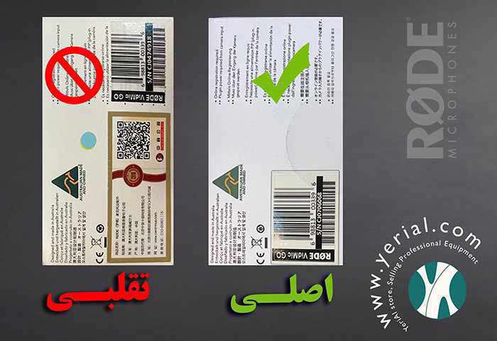 5 روش تشخیص میکروفون تقلبی