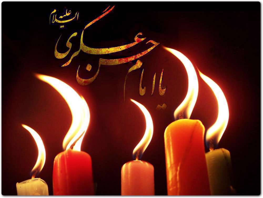 چند حدیث از امام حسن عسکری(ع)