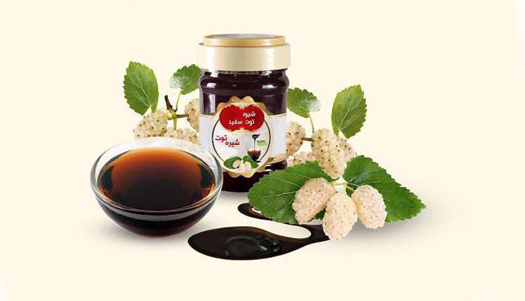 طرز تهیه شیره توت سفید و خواص آن