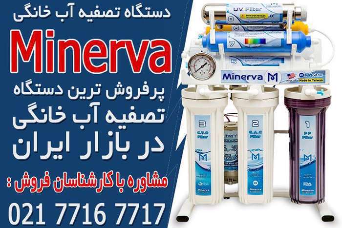 بهترین قیمت دستگاه تصفیه آب خانگی در تصفیه آسا