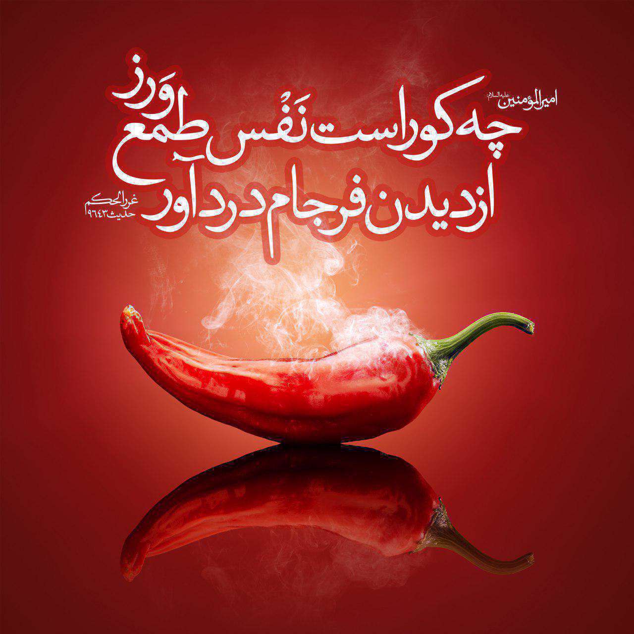 پیشنهاد امامان معصوم برای رهایی از اسارت طمع