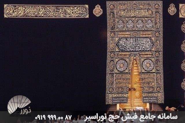 نحوه خرید و فروش فیش حج بصورت قانونی