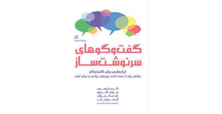 بهترین کتاب ها در زمینه مهارت های اجتماعی و دوست یابی