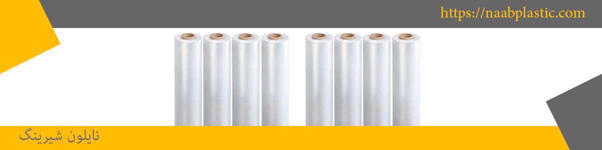 فیلم استرچ از کجا خریداری کنیم؟