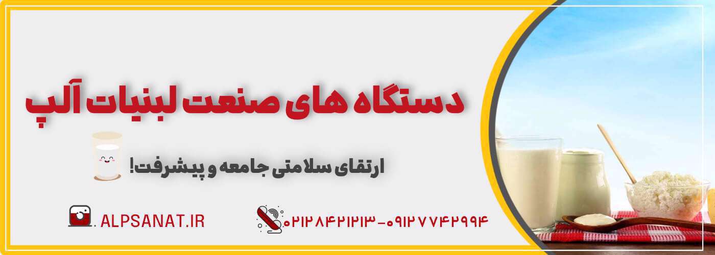 آلپ صنعت اولین تولید کننده پکیج برقی در ایران !