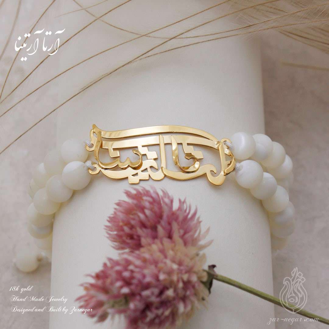 گردنبند طلا زنانه و دستبند طلا زنانه با طراحی اسم هدیه‌ای خاص و ماندگار