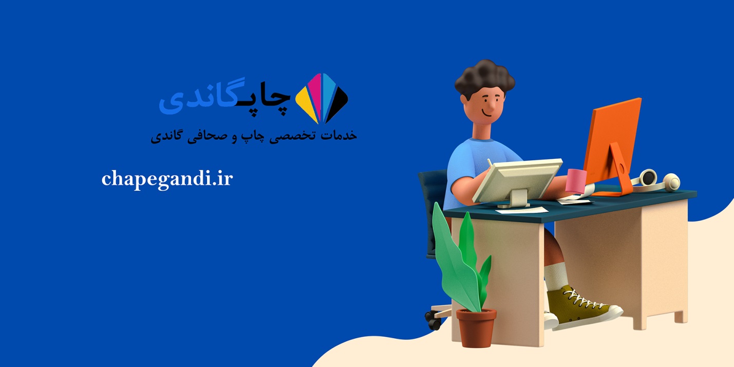 چاپ کتاب در تیراژ دلخواه را چگونه انجام دهیم؟