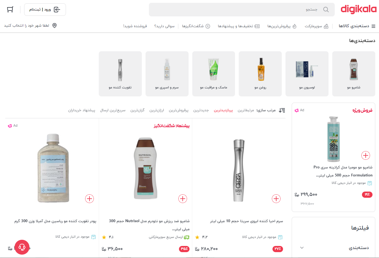 بهترین سایتهای ایرانی از نظر طراحی کدامند؟