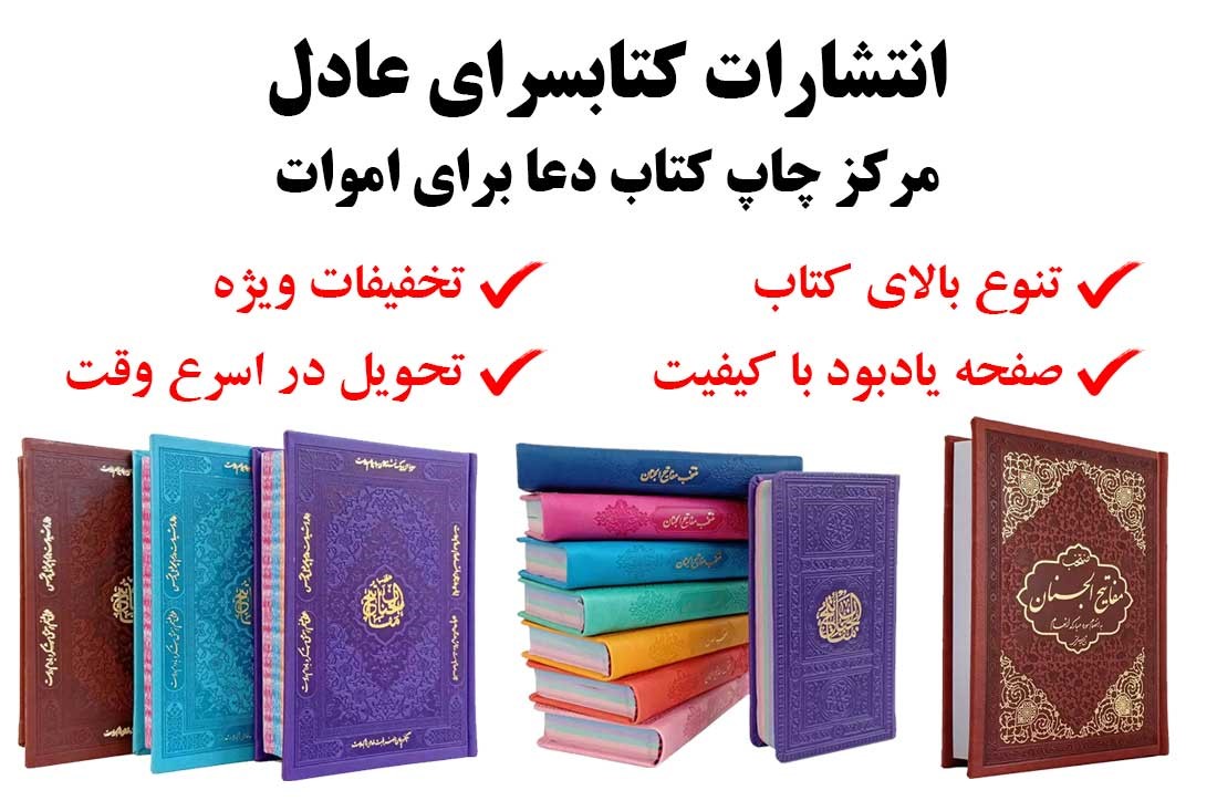 بهترین سوره برای اموات و معرفی خیراتی رایگان و ماندگار