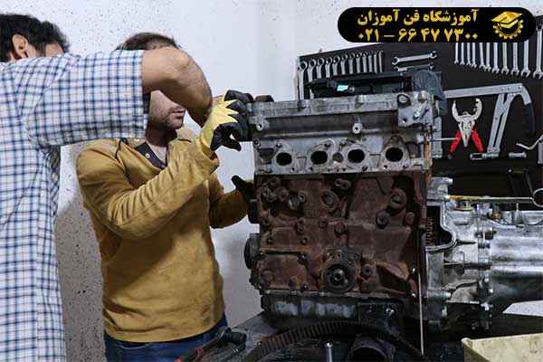 آموزش مکانيک خودرو ( آقایان و بانوان) با مدرک بین المللی